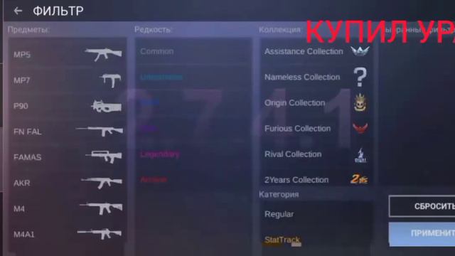 Я купил бабочку в Standoff 2 УРА смотреть онлайн