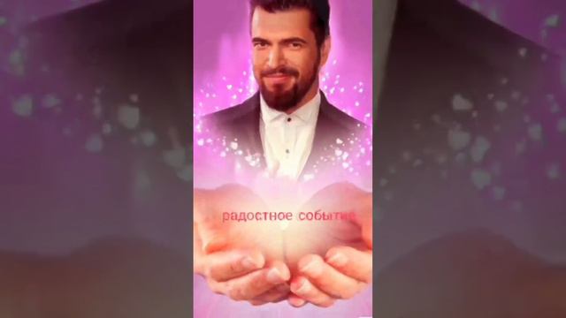 Пожелания смотреть онлайн