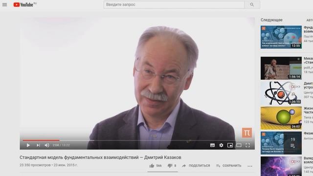 Стандартная модель по Ростиславу Дмитриеву | Фрики #6 смотреть онлайн