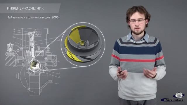 Инженер расчетчик часть 2 смотреть онлайн