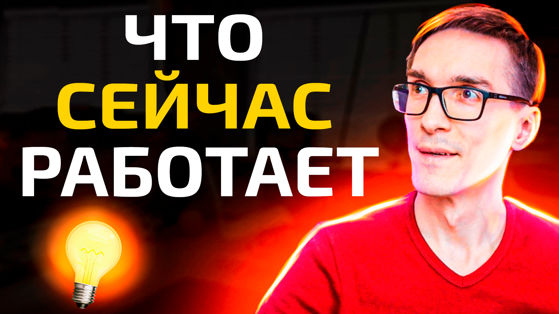 Как продвигать бизнес. Интернет маркетинг с нуля