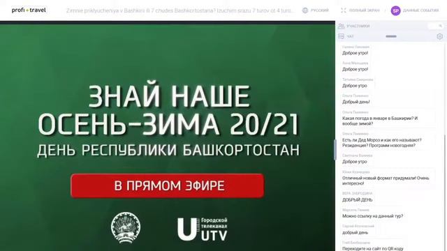 «Зимние приключения в Башкирии» или «7 чудес Башкортостана»? Изучим сразу 7 туров от 4 туроператоро смотреть онлайн