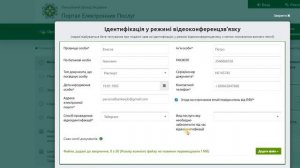 Проходимо відеоверифікацію пенсіонерів на порталі Пенсійного фонду