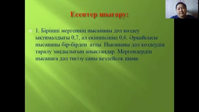 алгебра 10 сынып огн 3 смотреть онлайн