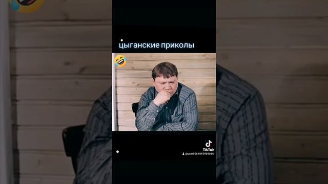 цыганские приколы смотреть онлайн