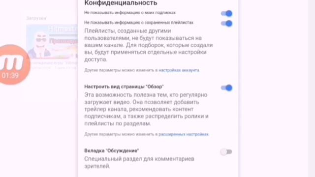 Как настроить вид канала?/как изменить вид своего канала? /как поменять вид канала? /но как это?! 🤔 смотреть онлайн