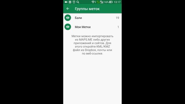 MAPS ME- Офлайн карты для путешествий. Мобильное приложение. смотреть онлайн