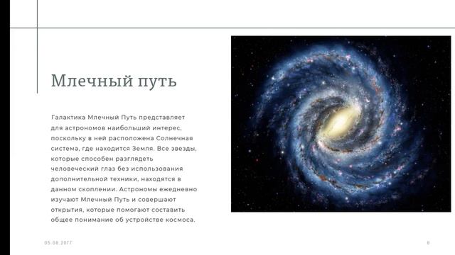 мерей ибраева 7"В" вселенная смотреть онлайн