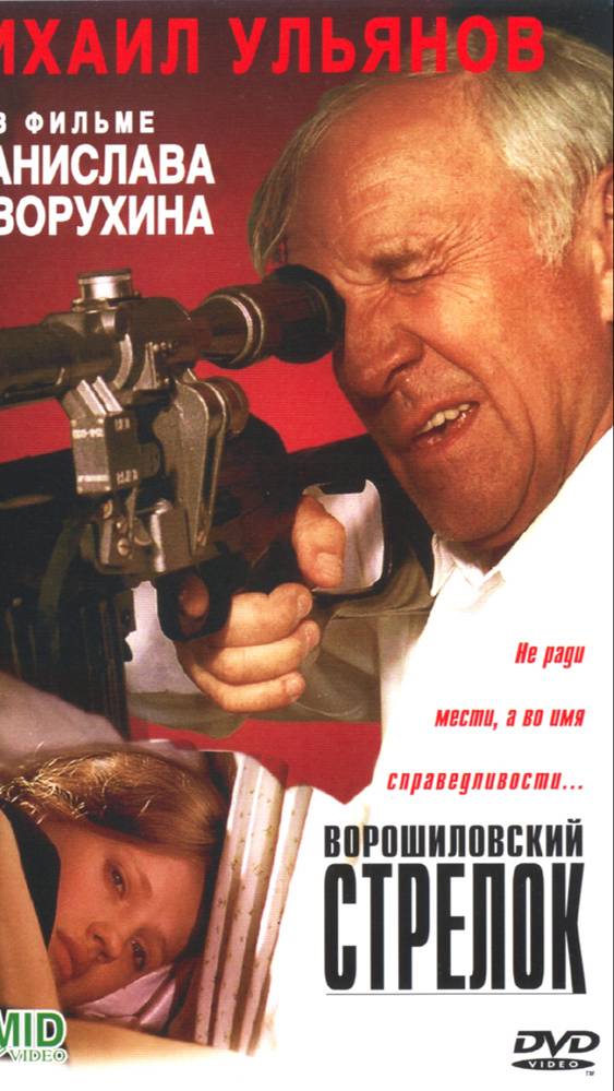 По местам съемок фильма "Ворошиловский стрелок" | Полная версия на канале смотреть онлайн