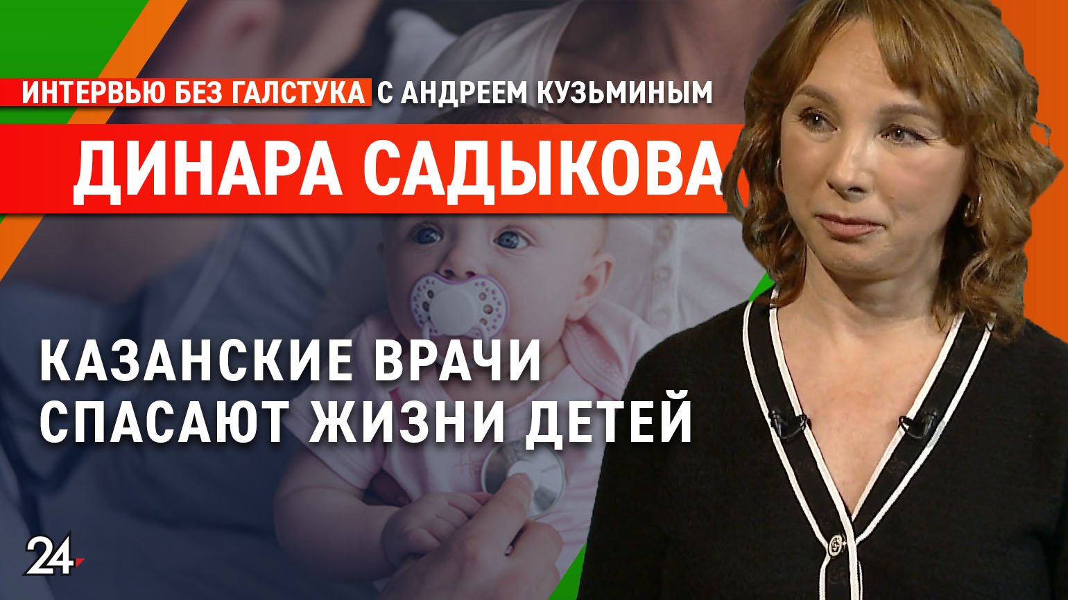 Как уберечь ребенка от заболеваний сердца? / заслуженный врач Динара Садыкова смотреть онлайн