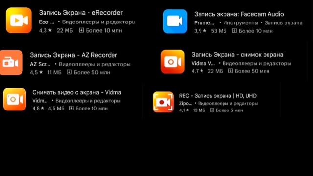 лучшие приложения для записи экрана смотреть онлайн