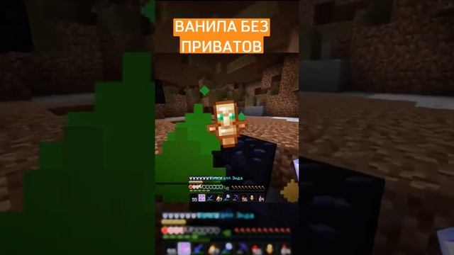 СЕРВЕР БЕЗ ПРИВАТОВ И ГРИФА | Ванильный Сервер Майнкрафт 1.19 - 1.19.3 #майншилд3 #асп5 #сп5