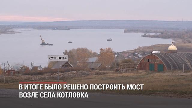 Новый мост через Каму в Татарстане. Где его построят и когда откроют? смотреть онлайн