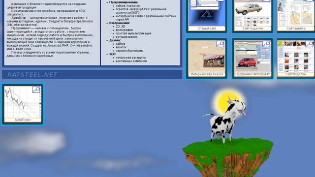 Летающая корова , облака-интерактивный фон на сайте. смотреть онлайн