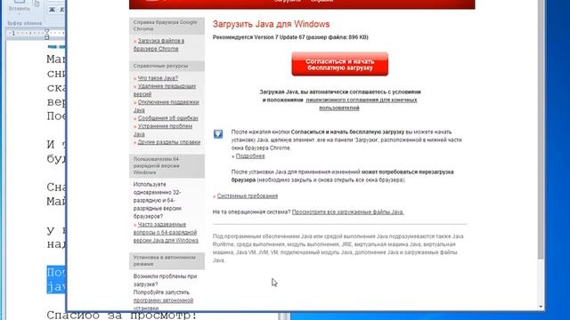 Как скачать Minecraft и Java. смотреть онлайн