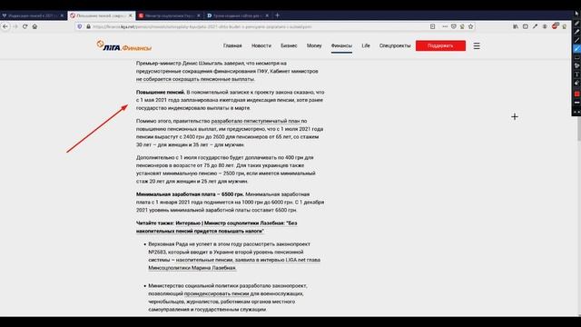 Пенсия в Украине в 2021 году смотреть онлайн