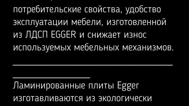 H 1277 Акация Лэйклэнд светлая EGGER смотреть онлайн