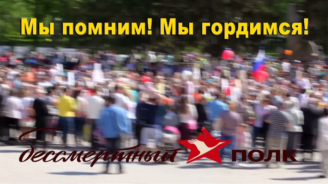 Мы помним! Мы гордимся! Бессмертный полк в Жигулёвске.