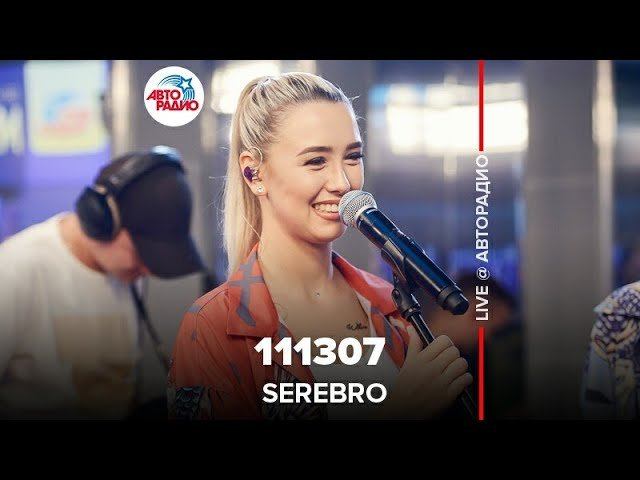 ️ Serebro - 111307 (LIVE @ Авторадио)