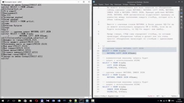 Курс по SQL. Естественное или натуральное объединение таблиц в SQL и БД: SELECT NATURAL JOIN