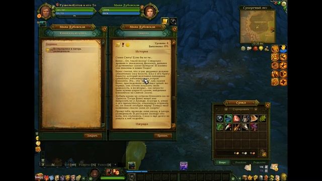 Сумеречный Лес. Аллоды Онлайн: Путешествие Рузвельта Котова #4 смотреть онлайн