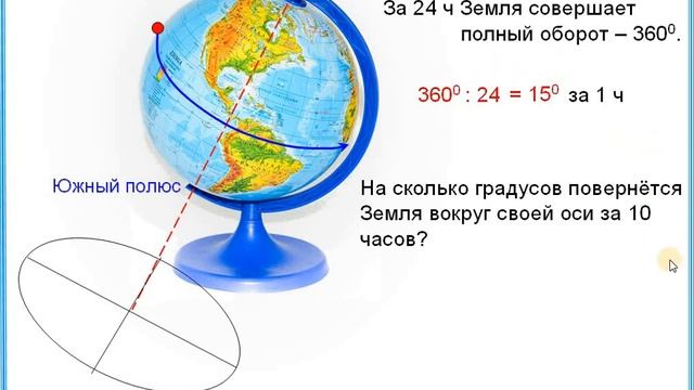 ОГЭ Задание 15 На сколько градусов повернётся Земля вокруг своей оси смотреть онлайн