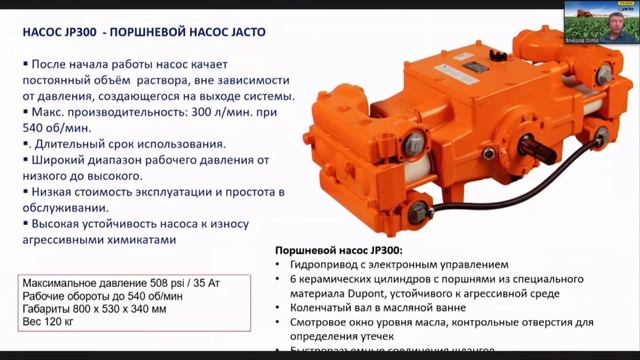 Эффективные решения для точного внесения средств защиты растений от компании Jacto
