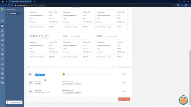 Аренда VPS для Game Engine сервера | Часть 1 смотреть онлайн
