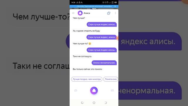 10 вопросов которые лучше не задавать Яндекс Алисе? смотреть онлайн