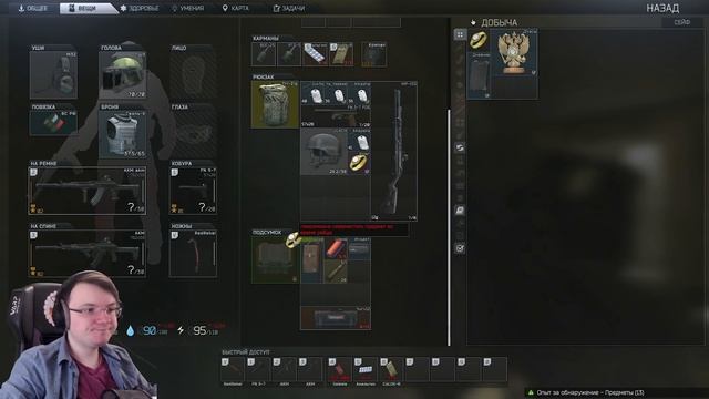 Дундук на party новичков EFT | Dunduk смотреть онлайн