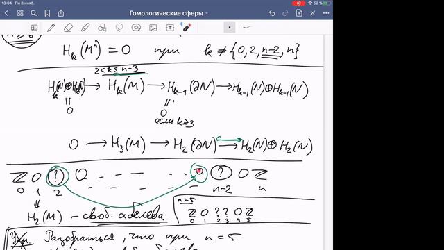 Geometry and Topology seminar| А.А. Гайфуллин| 08.11.2021 смотреть онлайн
