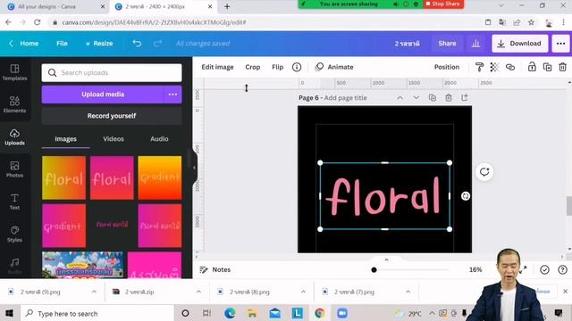 Gradient Text อักษรไล่สี ใน Canva смотреть онлайн