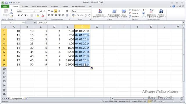 Курс Excel_Базовый - Урок №9. Автозаполнение ячеек. Встроенные списки автозаполнения. смотреть онлайн