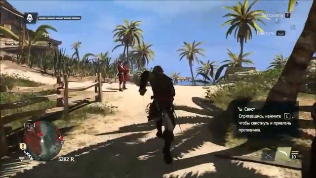 Assasin creed black flag Синхронизация точек Нассау смотреть онлайн
