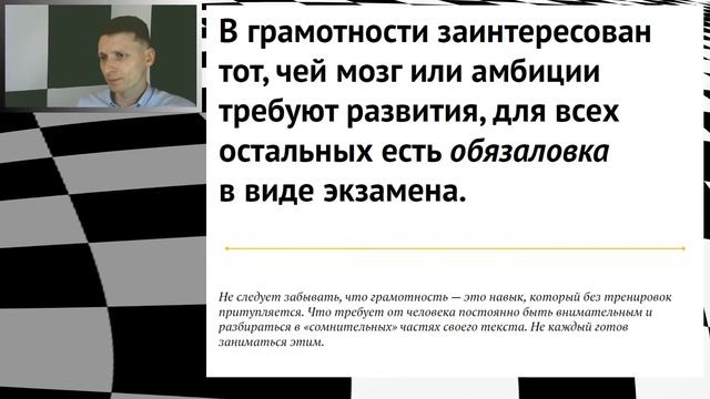 Урок русского Орфограмма Зачем писать без ошибок? смотреть онлайн