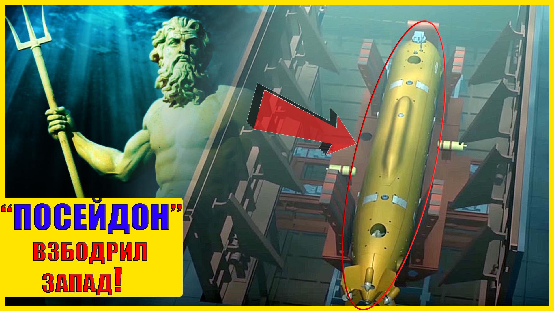 США оказались беззащитны перед российской «торпедой-призраком», способной вызывать цунами до 500 м! смотреть онлайн