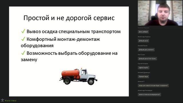 Kolo Vesi - качество, проверенное временем! смотреть онлайн
