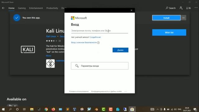 Как запустить Linux на компьютере с Windows Лайфхак Kali Linux из Microsoft Store Tutorial смотреть онлайн