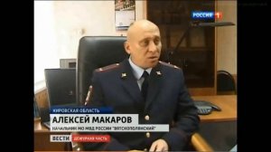 Житель Кировской Области Сбывал Запчасти к Оружию Через Интернет