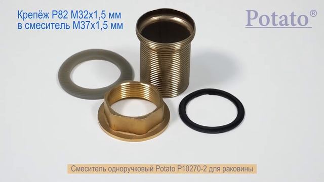 Смеситель Potato P10270-2 для раковины, бронза смотреть онлайн