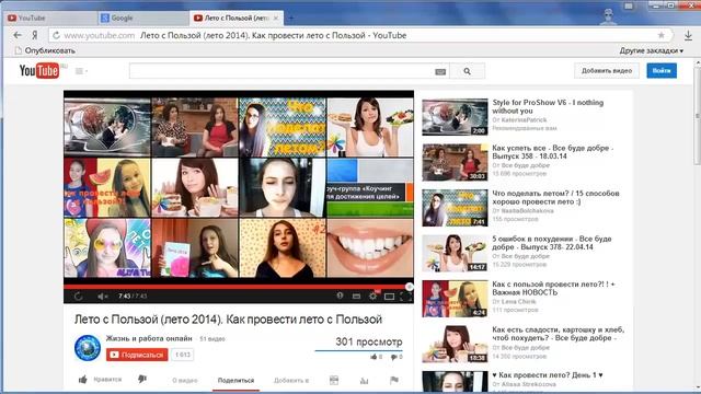 Знакомство с видеохостингом YouTube как простой посетитель Страница просмотра видео, 1 неделя смотреть онлайн