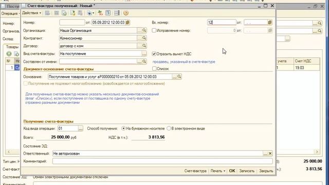 Приобретение товаров через посредников — учет у комитента принципала смотреть онлайн