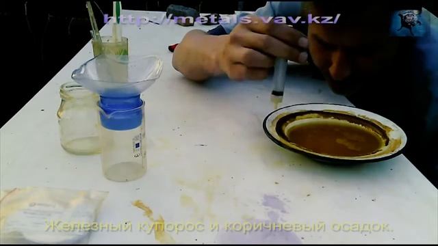 Железный купорос и коричневый осадок смотреть онлайн