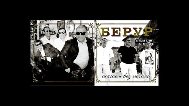 Если любишь, то скажи - Берур смотреть онлайн