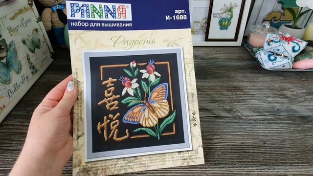 Вышивка крестом 17-22 сентября 2022.Старт,покупки,уборка в рукодельном уголке,болтовня,вопрос смотреть онлайн