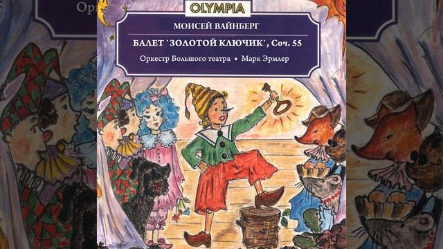 Сюита №2, Соч. 55b: II. Прибытие Театра смотреть онлайн