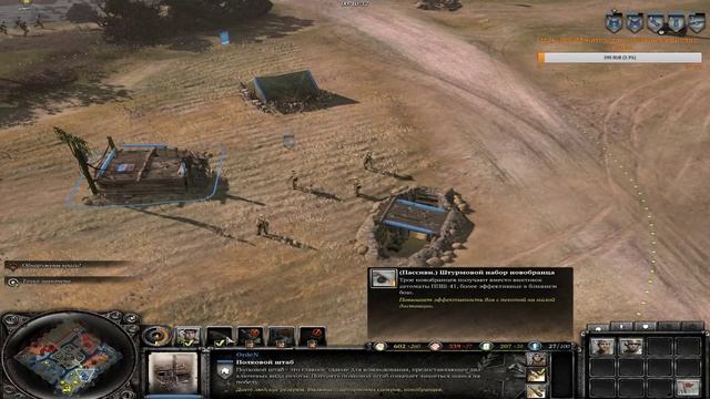 CoH2,стратегия на канале. смотреть онлайн