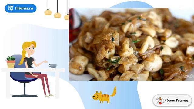 Сборник рецептов