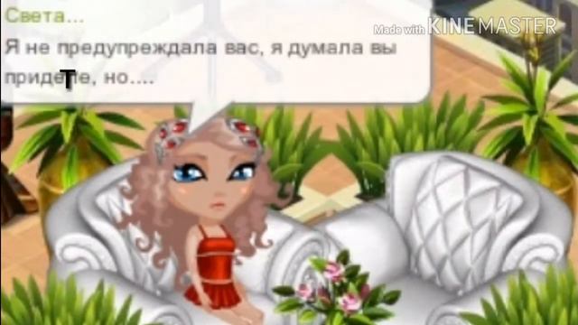 АВАТАРИЯ//НИКТО НЕ ПРИШЁЛ НА ФАН-ВСТРЕЧУ//GREEN TEA// смотреть онлайн