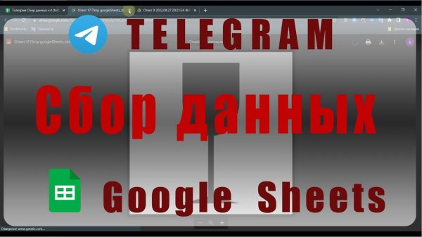 Получение в google таблицу данных из telegram бота